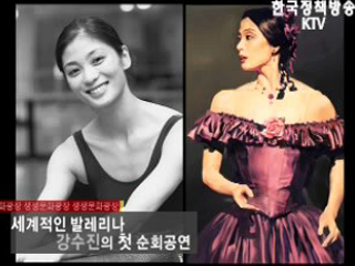 강수진과 친구들 외