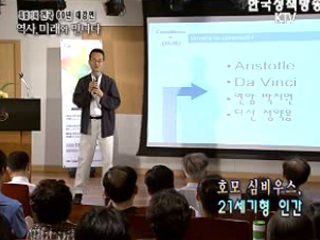 호모 심비우스, 21세기형 인간