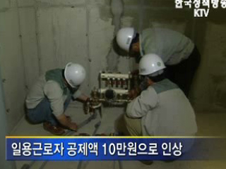 국민 실생활, 어떻게 달라지나