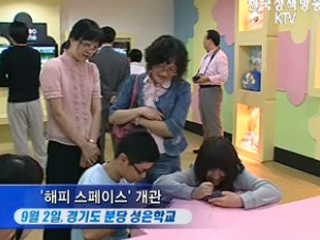 장애학생 위한 ‘게임체험관’