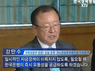 우량 중소기업 유동성 지원