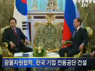 한-러 전 분야서 실질 협력 확대