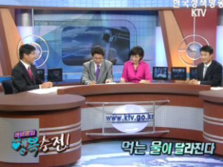 먹는 물이 달라진다.