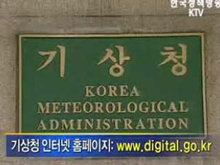 '동네 날씨예보' 30일 본격 시행