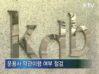 10조원 채권안정펀드 이달 중순 출범