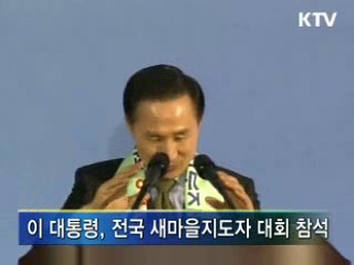 이 대통령 '선진화 3대 운동' 제안