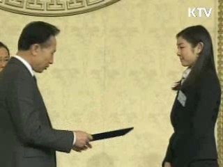 '2008 대한민국 인재상' 시상식 개최