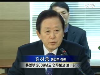 지속적 대화 제의···새로운 남북관계 전환