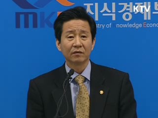 해외자원개발 투자 대폭 확대