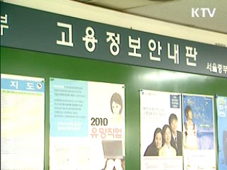 '취업 패키지 지원' 일반인 확대