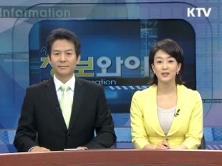 정보와이드 모닝 (176회)