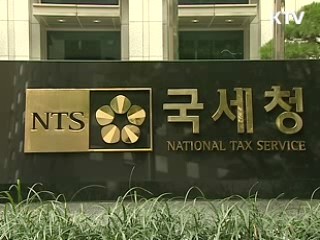 민생침해 탈세자 고강도 세무조사