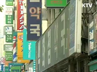 어려운 약 용어 쉽게 바뀐다