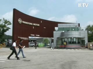 쌍용차 협력사, 중진공 자금지원 검토