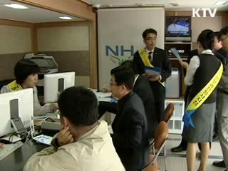 생애최초 주택청약제도 신설