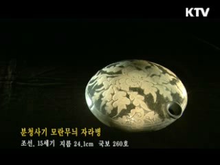 분청사기 모란무늬 자라병