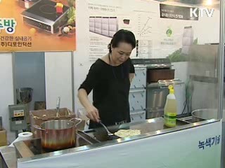 22일까지 저탄소 녹색성장 박람회