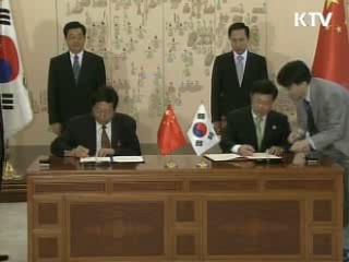 한·중 관광분야 교류촉진 '물꼬'