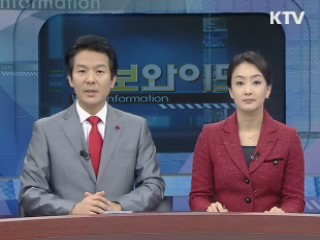 정보와이드 모닝 (326회)