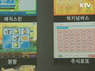 복권 당첨금, 연금으로도 받는다