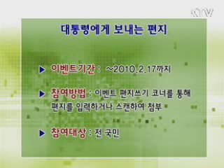 톡!톡! 정책정보