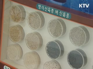 해외 종자채취 국내 전환 업체 지원