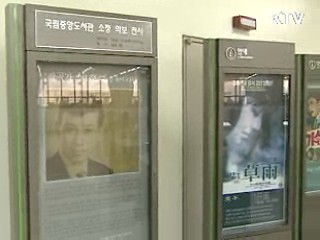 故 박춘석 악보 전시회 개최