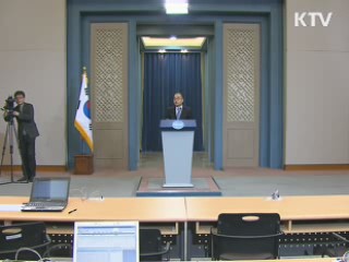 "4대강 살리기 더 미룰 수 없어"