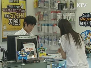 휴대전화요금 거품 빼 가계부담 줄인다
