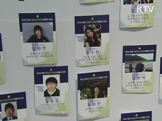 '대통령 과학 장학생' 753명 등록금 전액 지원