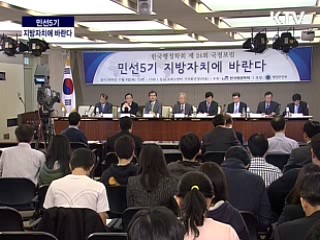 지방 자치 어디로 가야하나