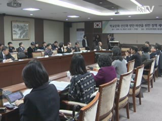 문제 학생 체벌 대신 '출석 정지' 도입