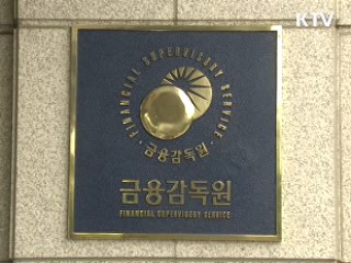 금융거래시 제휴사 정보제공 강요 금지