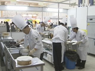 대전세계조리사대회 국제행사 승인