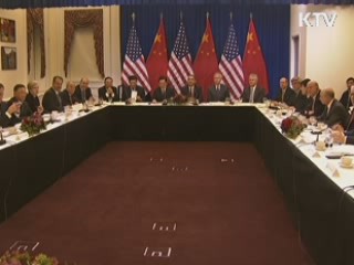 정부 "미·중 공동성명 긍정 평가"