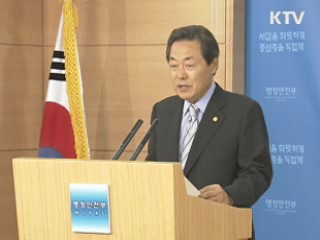 맹형규 장관, 전의경 가혹행위 근절 지시