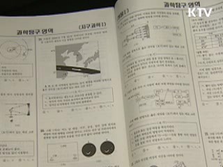 2014 수능, 국·영·수 수준별 출제