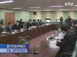 돼지고기 수입물량 확대···수급 안정