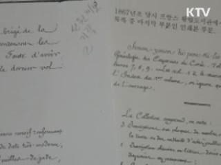 외규장각 도서 145년만에 돌아온다