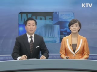 정책 와이드 (83회)