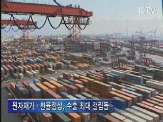 수출기업 88% '하반기 수출 호조' 전망