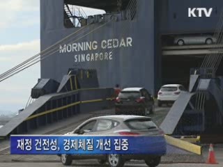 하반기 경제정책 '서민물가 안정 최우선'