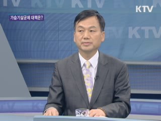 가습기살균제 공포, 대책은? [집중 인터뷰]