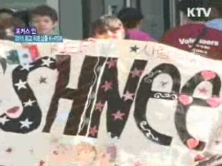 2011 최고의 히트상품 K-POP
