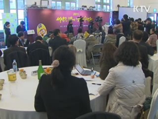 119구조단, '세상을 밝게 만든 사람들' 상 수상