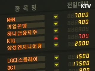 韓 주식회전율 세계 3위…단타매매 극성