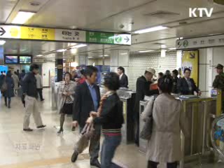 서울 대중교통 요금 다음달 150원 인상될 듯