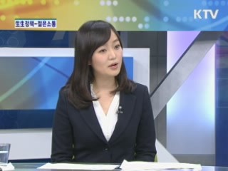 生生정책-젊은 소통