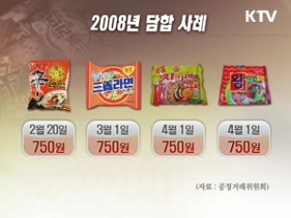 농심·삼양 등 4개사 10년간 라면값 담합