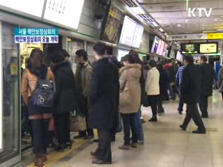 서울 핵안보정상회의 오늘 개막